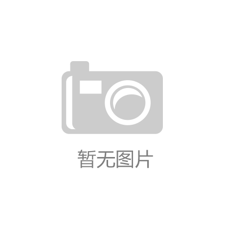 OD体育- OD体育官方网站- APP下载世界杯指定平台基础